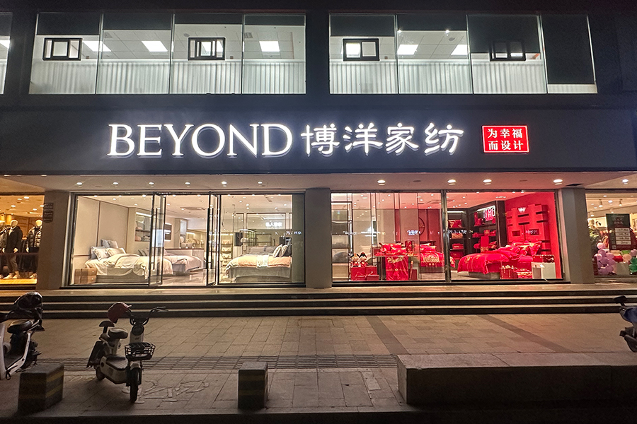 Wenzhou Lucheng Store
