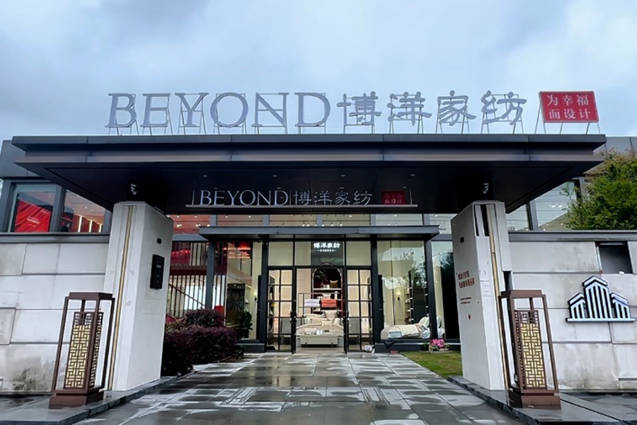 Yuyao Mazhu Store